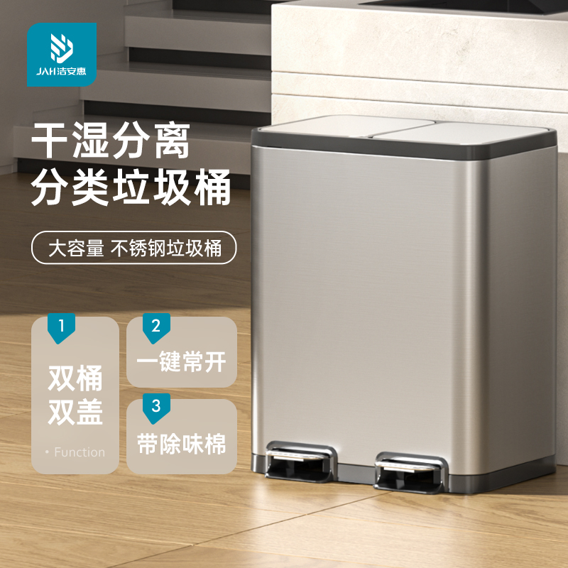 垃圾桶家用厨房干湿分离不锈钢