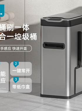 JAH智能感应垃圾桶家用卫生间厕所马桶刷一体带盖自动电动纸篓筒