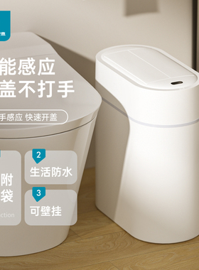 智能感应垃圾桶家用厕所卫生间客厅自动纸篓带盖壁挂窄缝电动轻奢