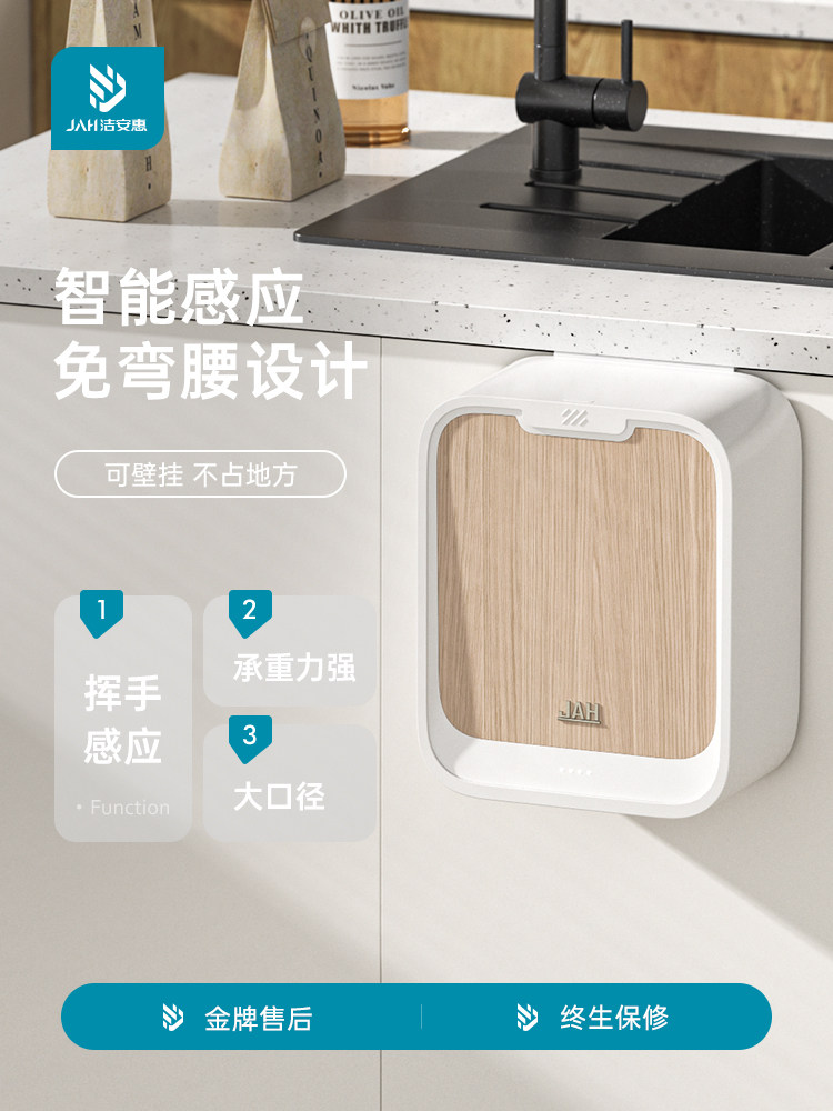 厨房感应式垃圾桶壁挂家用带盖厕所卫生间纸篓智能厨余挂式收纳桶