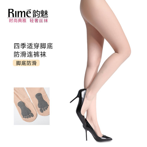 Rime薄款脚底防滑25D连裤袜