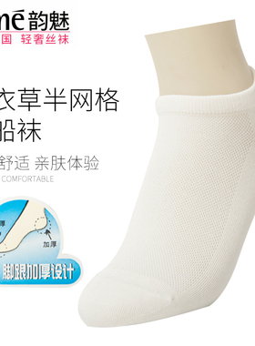 RIME韵魅四季透气纯色绢丝半网眼薄款日系短袜低帮女船袜1O33332