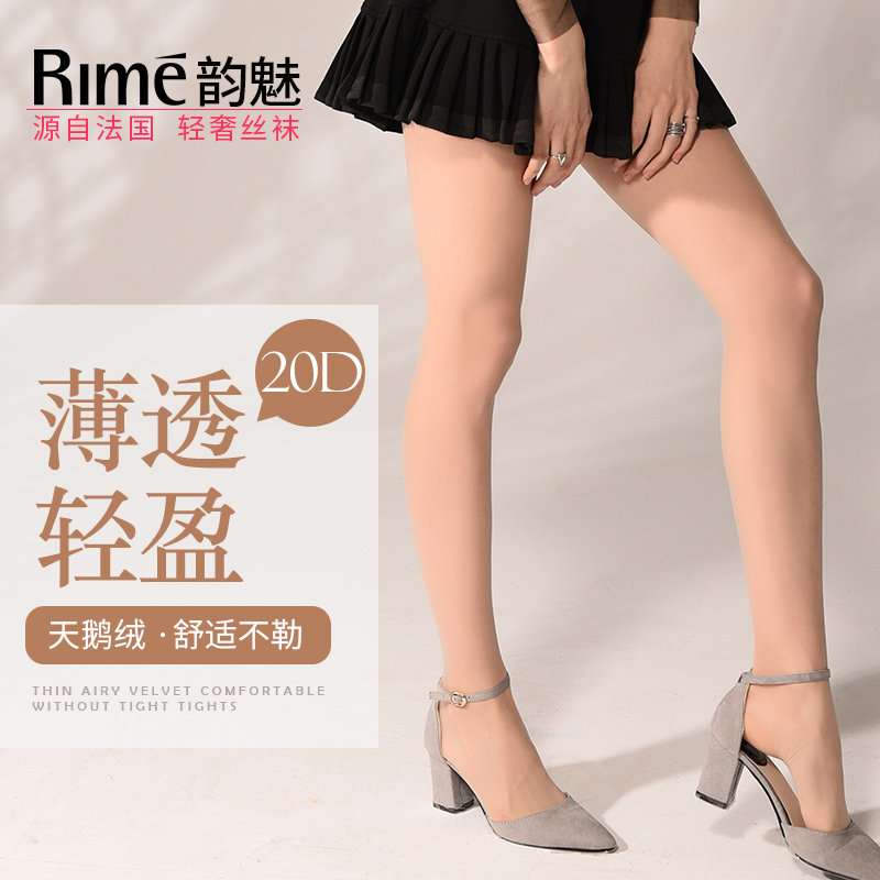 Rime正品春秋季薄款20D三维立体压强丝袜性感显瘦腿T档美腿连裤袜