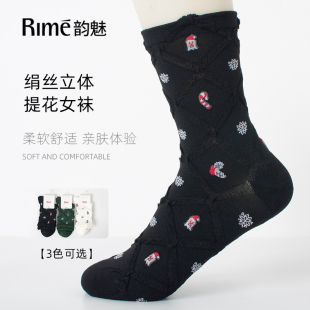 Rime袜子女桑蚕丝绢丝立体提花女袜中筒袜秋冬季 礼物 抗菌专柜同款
