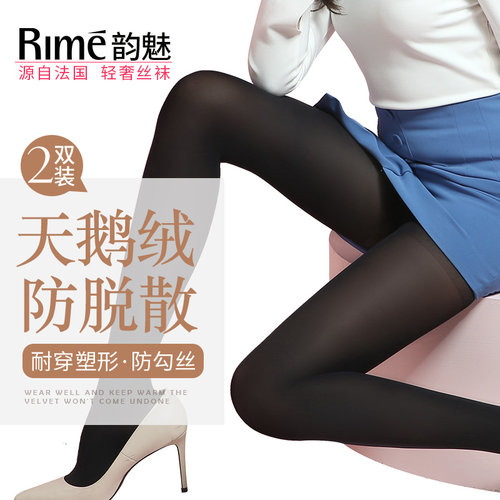 连裤袜RIME防勾丝2双独立包装