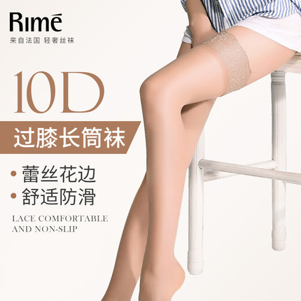 Rime韵魅长筒丝袜女过膝春夏薄款蕾丝花边大腿袜防滑性感潮ins10D