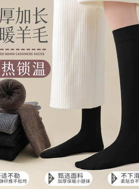 Rime羊毛小腿袜女秋冬季中筒长筒保暖加厚防滑高筒高弹纯色长袜子