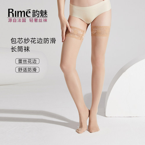 Rime长筒丝袜蕾丝花边过膝袜