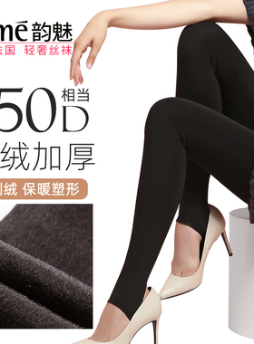 Rime女秋冬加绒加厚里起毛踩脚裤袜外穿保暖一体裤450D  70211