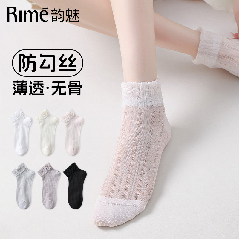 RIME袜子女夏季薄款防勾丝水晶丝彩色短袜不掉跟透气防滑网眼船袜