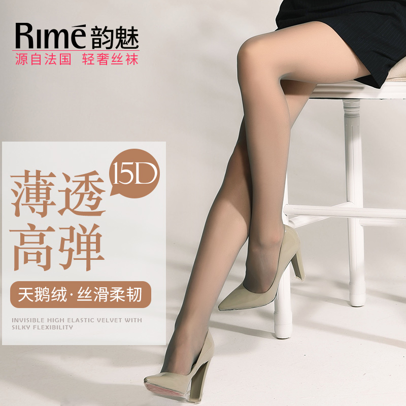 Rime春夏薄款15D防勾丝天鹅绒连裤袜 性感遮瑕高弹女丝袜打底裸感 女士内衣/男士内衣/家居服 连裤袜/打底袜 原图主图