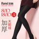 2双Rime连裤 袜女春秋薄款 80D天鹅绒丝袜180D中厚丝袜防勾丝打底袜