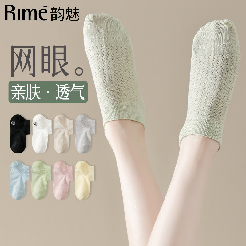 Rime袜子女士网眼短袜春秋款运动薄款夏短筒直角袜夏天船袜低帮
