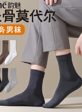 Rime黑色袜子男士中筒莫代尔透气舒适纯色百搭秋冬男生高筒商务袜