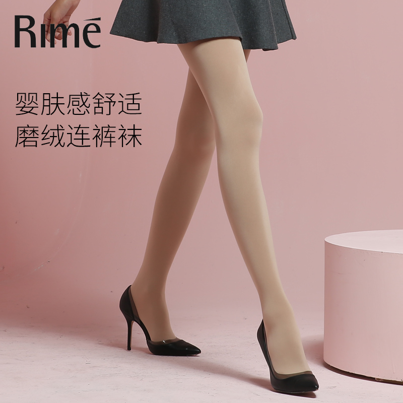 RIME韵魅女士秋冬款高弹力宽边150D婴肤感舒适磨绒连裤袜1S32142