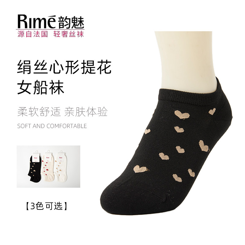 rime韵魅专柜春夏新桑蚕丝薄女袜子绢丝提花心形女船袜浅口舒适袜