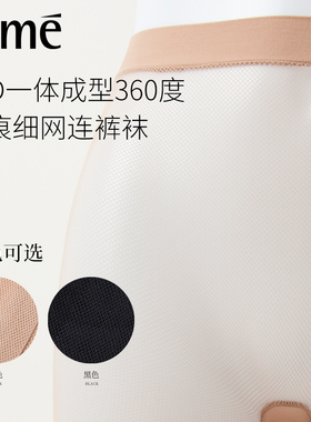 RIME韵魅12D春夏季薄款一体成型360度无痕细网连裤袜1T30550