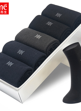 RIME袜子男抗菌纯棉袜短袜全棉吸汗夏季薄款中筒商务男袜男士运动