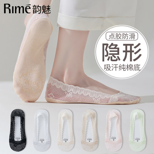 Rime蕾丝夏季薄款冰丝女船袜