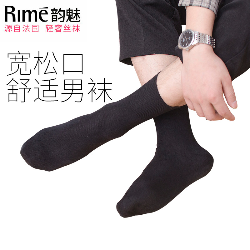 RIME男士袜子男宽松口舒适男袜吸汗防臭抗菌中筒袜夏透气商务短袜