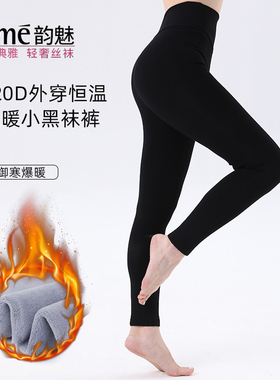 Rime保暖裤女秋冬新款720D加绒加厚打底裤一体裤女士秋裤无痕高腰