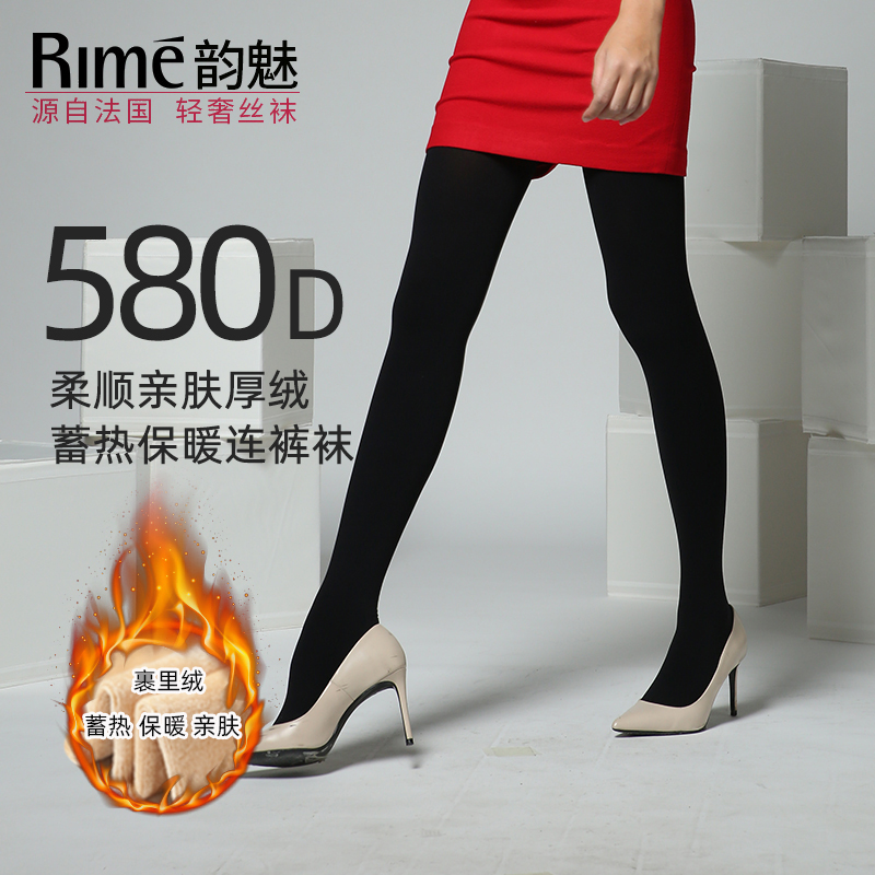 Rime秋冬防寒保暖580D加绒打底裤