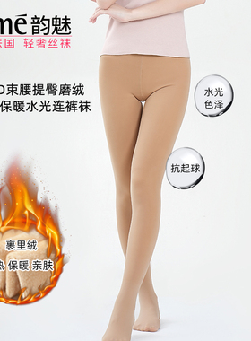 Rime束腰提臀磨绒恒温保暖水光480D连裤袜秋冬光腿神器加绒加厚
