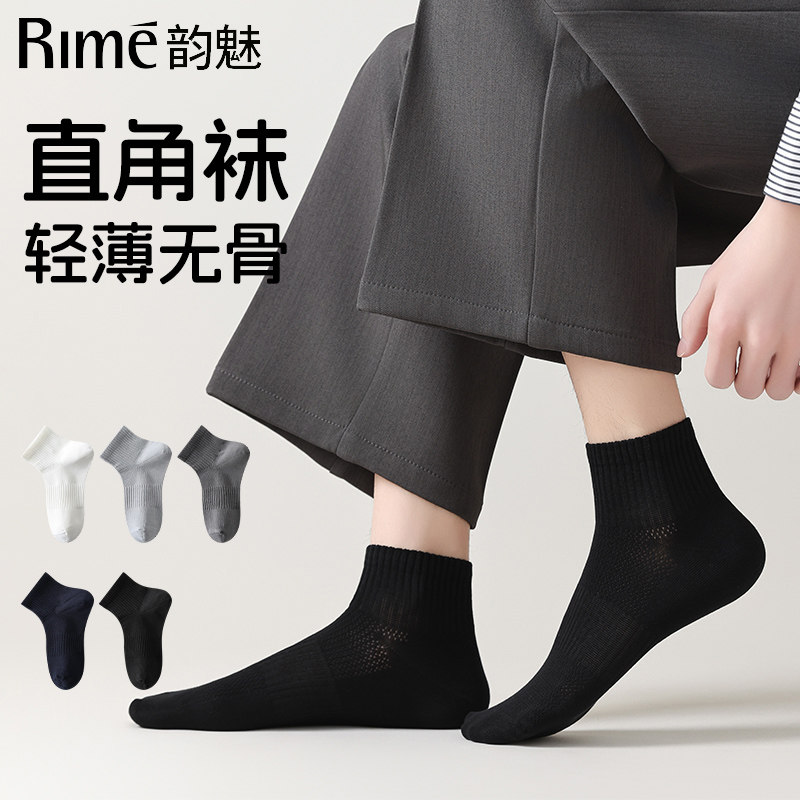 Rime韵魅夏季薄款短袜男防臭运动吸汗透气棉袜船袜直角袜短筒男袜