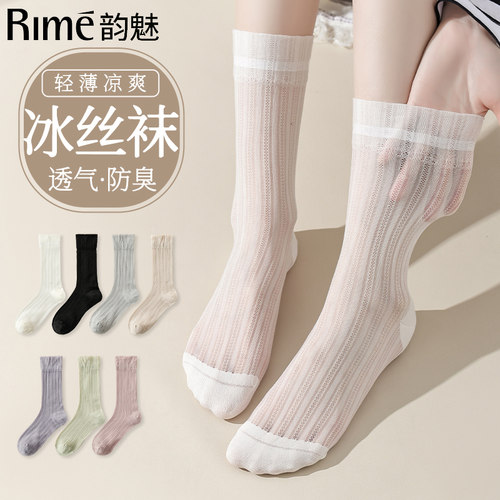 Rime冰丝松口长筒无骨堆堆袜