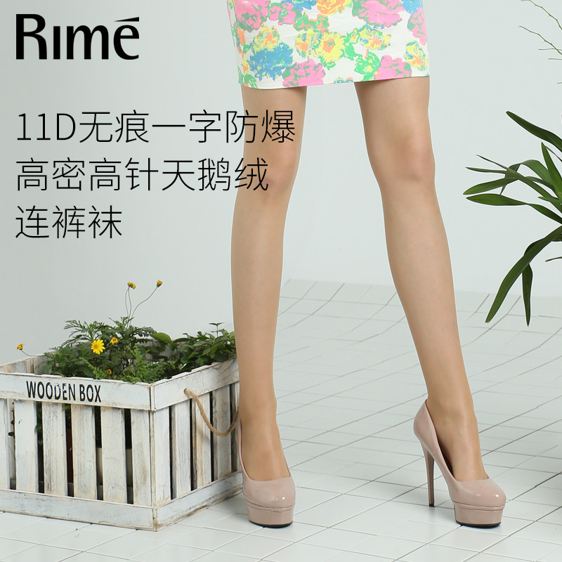 rime韵魅11d春夏季女士无痕一字防爆挡高密针天鹅绒连裤袜1t30552