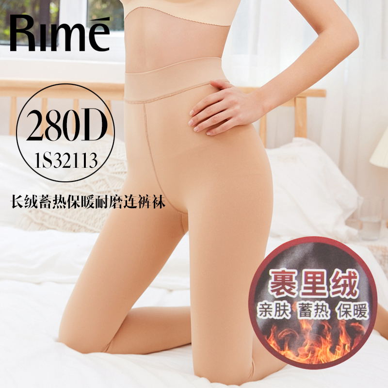 Rime韵魅280D长绒蓄热保暖耐磨连裤袜秋冬季女士打底裤袜1S32113