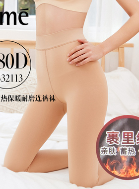 Rime韵魅280D长绒蓄热保暖耐磨连裤袜秋冬季女士打底裤袜1S32113