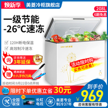 MeiLing 美菱 冰柜家用 小型冷柜冷藏冷冻家用商用 208DT