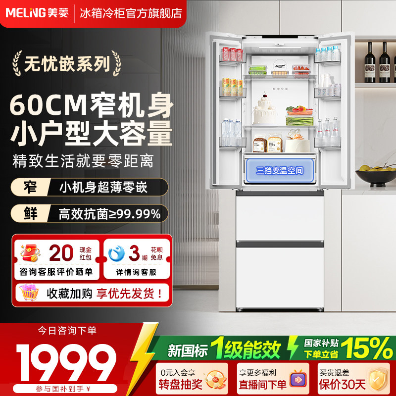 空间魔术师｜薄嵌设计节省1㎡