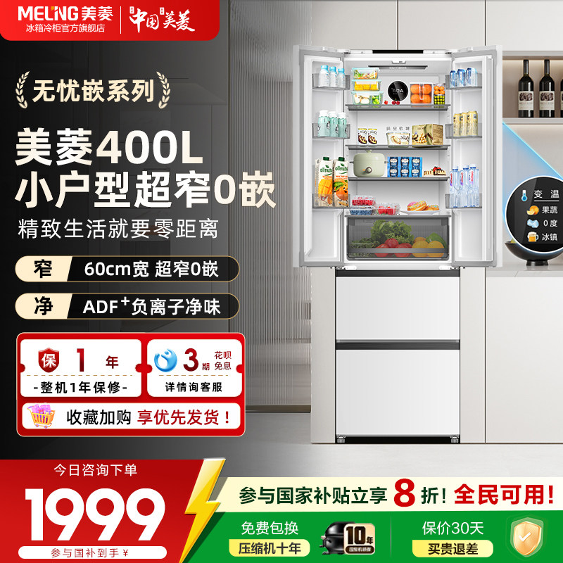 空间魔术师｜薄嵌设计节省1㎡