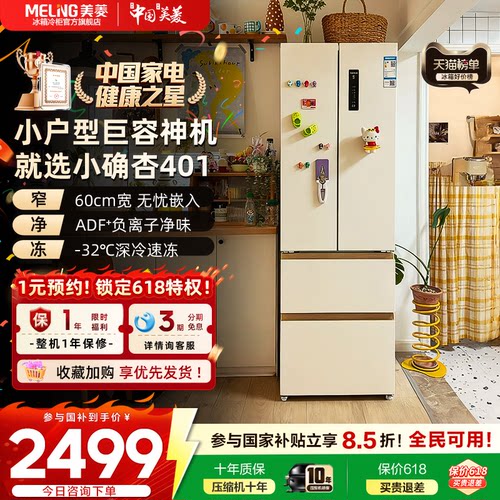 奶杏高颜值｜60cm窄缝嵌入巨能装