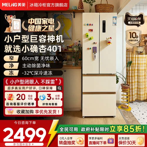 奶杏高颜值｜60cm窄缝嵌入巨能装