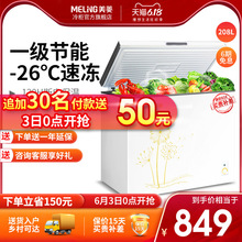 美菱 BC/BD-208DT 冰柜家用小型商用冰箱冷柜冷藏冷冻大容量保鲜