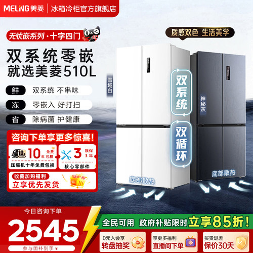 告别冰箱大杂烩｜双系统精准控味