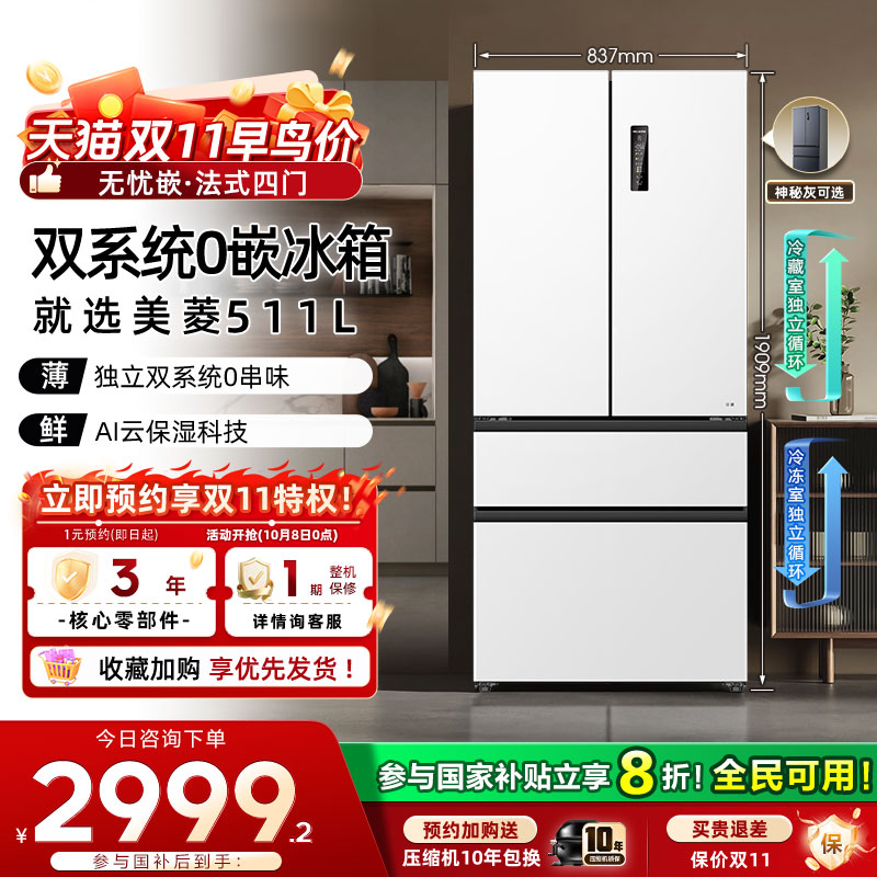 独立双系统不串味  超薄嵌入全净化