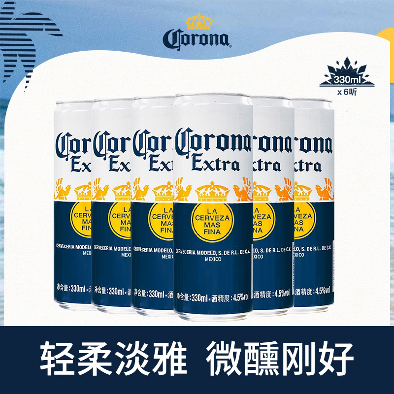 CORONAīζơ330ML*6װٷ콢S