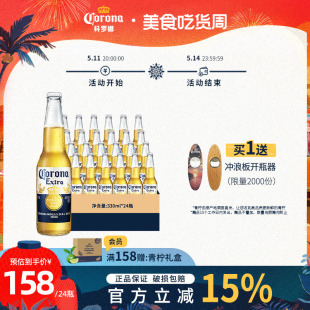 整箱官方旗舰店 CORONA科罗娜墨西哥风味啤酒330ml 24瓶装