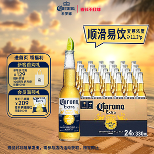 CORONA科罗娜11.3°P特级啤酒330ml*24瓶整箱墨西哥风味百威集团
