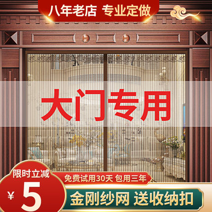 金刚网全磁条大门专用防蚊门帘新款高档别墅农村家用纱窗夏天纱门