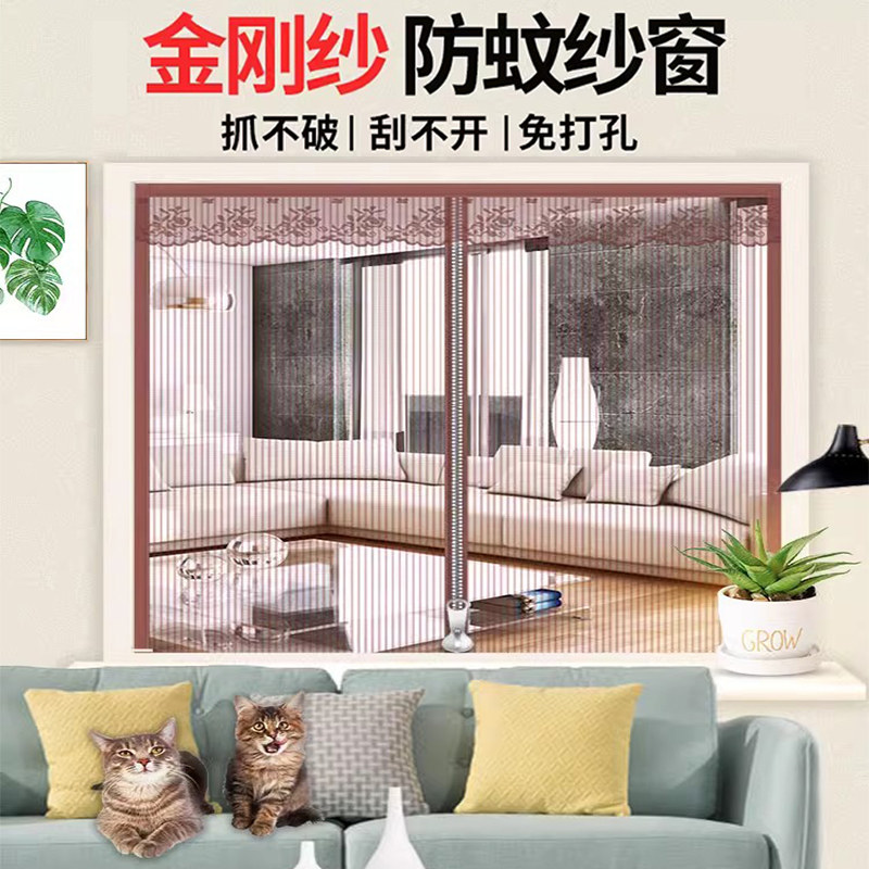 金刚纱免打孔防撕扯猫爪防蚊纱窗