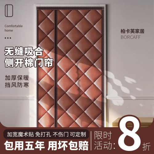 防风保暖隔音免打孔棉门帘全磁条