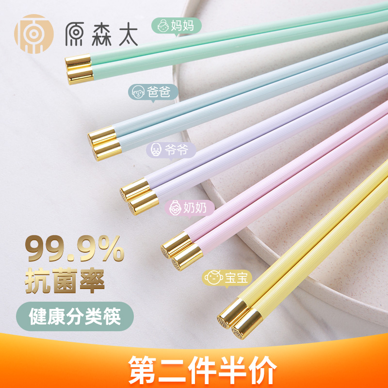 原森太合金马卡龙5双装筷子