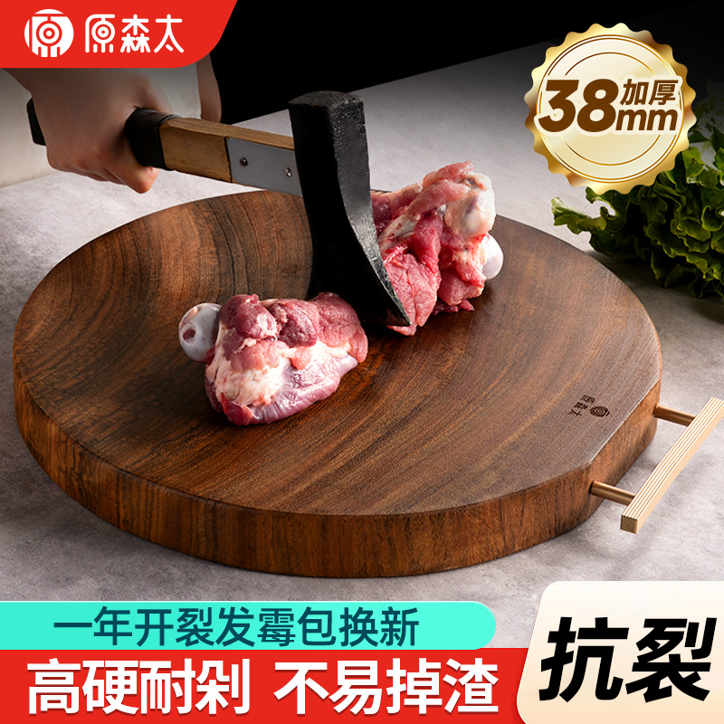 原森太圆形黑金檀整木菜板砧板