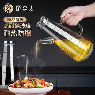 酱油醋家用厨房装 原森太玻璃油壶防漏油罐壶调料瓶装 油容器香油瓶