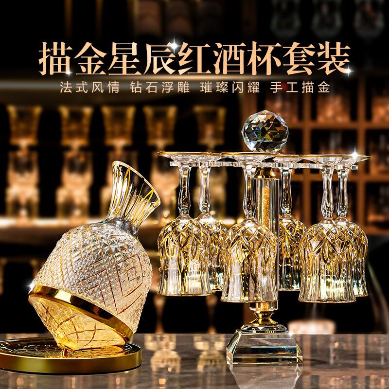 法式轻奢手工描金红酒杯套装家用醒酒器葡萄酒杯高脚杯架摆件送礼图片